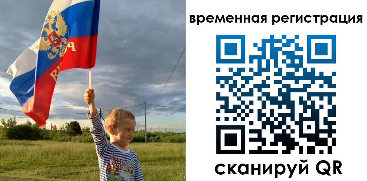 прописка ребенка в Кулебаки