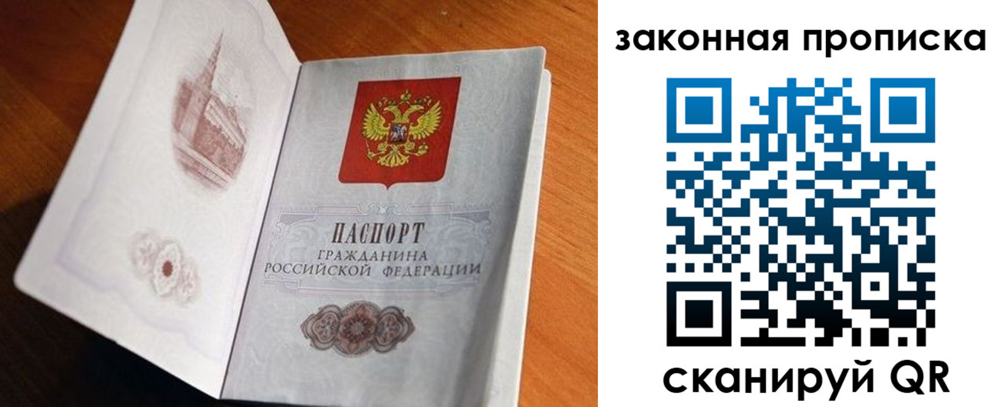 прописка регистрация в Кулебаки