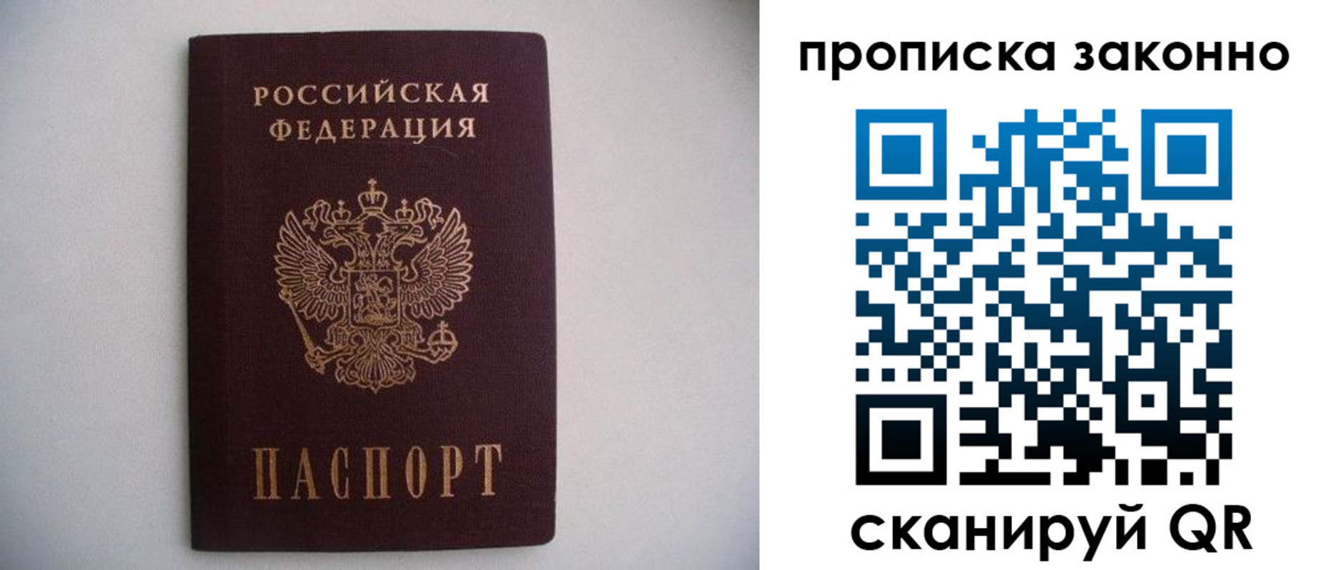 прописка паспорт в Кулебаки