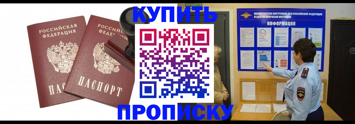 где прописаться в Кулебаки