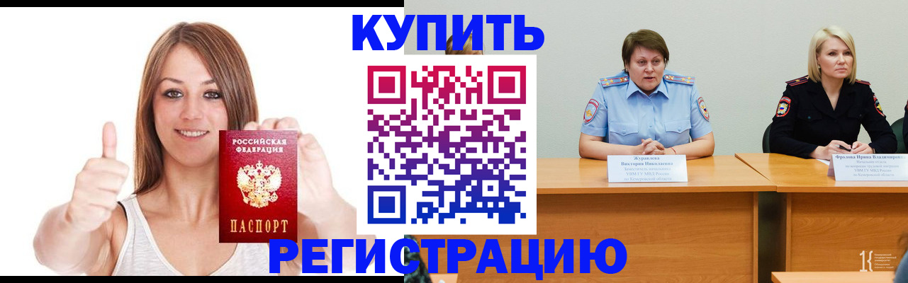 где прописаться в Кулебаки