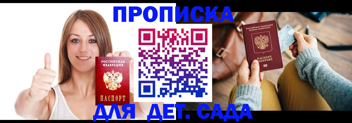 временная регистрация купить в Кулебаки