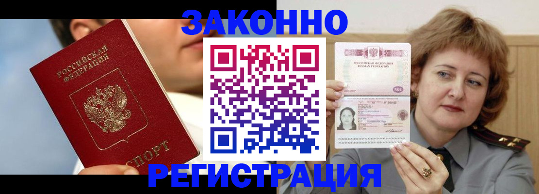 временная регистрация собственник в Кулебаки