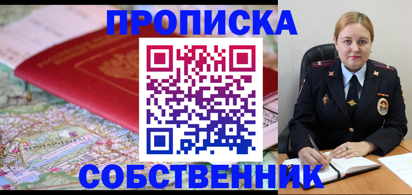 прописка ребенка в Кулебаки