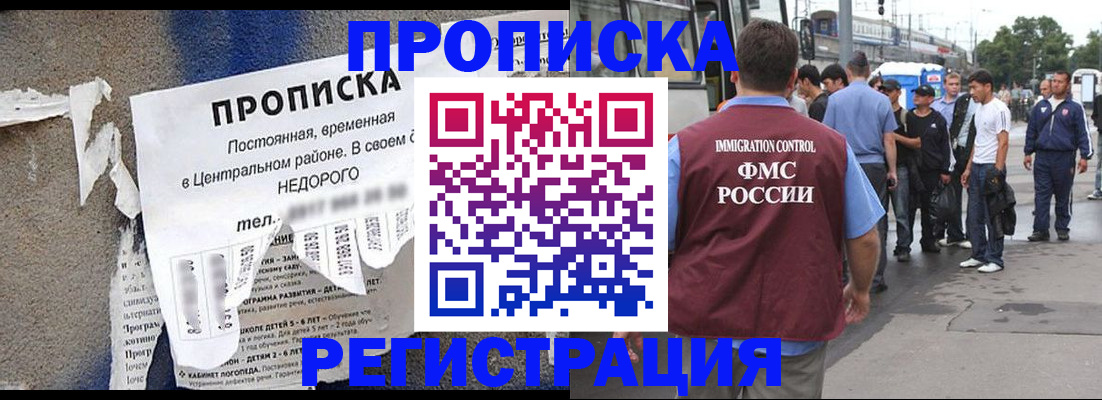 временная прописка в Кулебаки