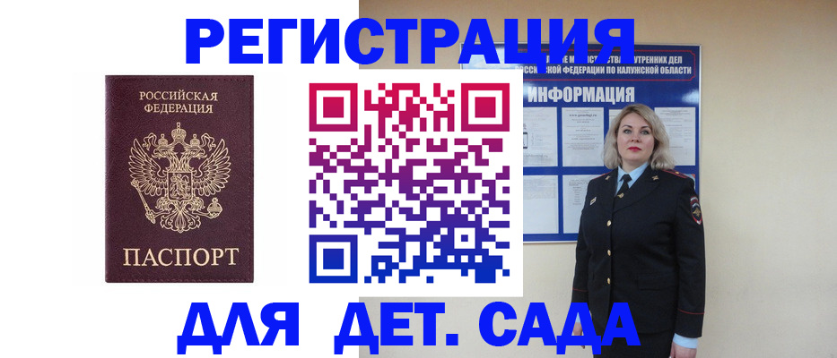 временная регистрация гарантия в Кулебаки