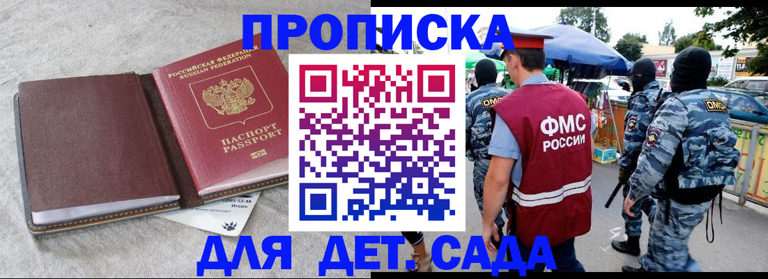 временная прописка в Кулебаки