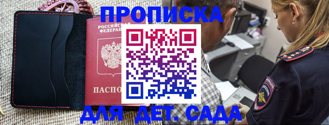 временная регистрация законно в Кулебаки