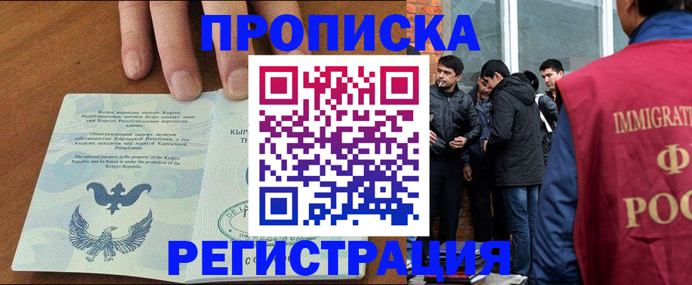 прописка 2025 в Кулебаки